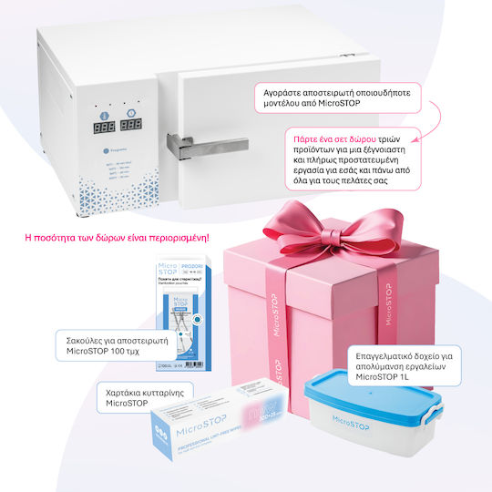MicroSTOP Κλίβανος Ξηρής Αποστείρωσης 700W
