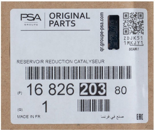 OE PSA Fuel Tank Car for Citroen C3 / C4 Cactus