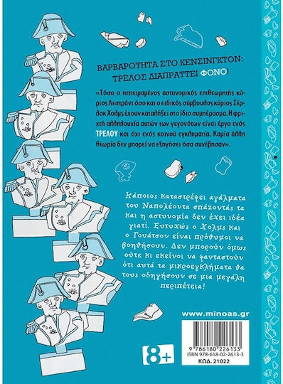 Σέρλοκ Χολμς: Οι Έξι Ναπολέοντες