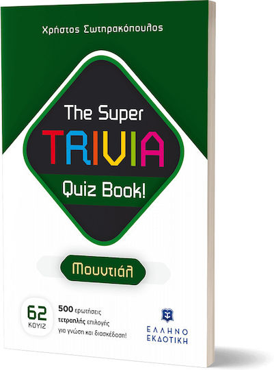 The Super Trivia Quiz Book - Αγαπας Το Ποδοσφαιρο;