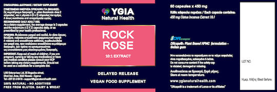 Ygia Rock Rose 450mg 60 φυτικές κάψουλες