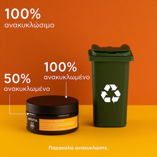 Apivita Keratin Repair Hair Mask for Repairing with Keratin & Aloe Vera 200ml