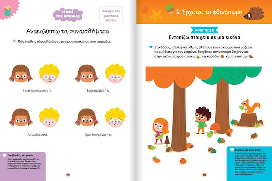Growing, Learning, Changing (3-4 years old), Activities for preschool children