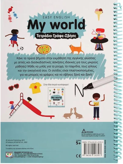 Easy English My World