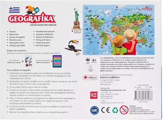 Geografika, Открийте света!