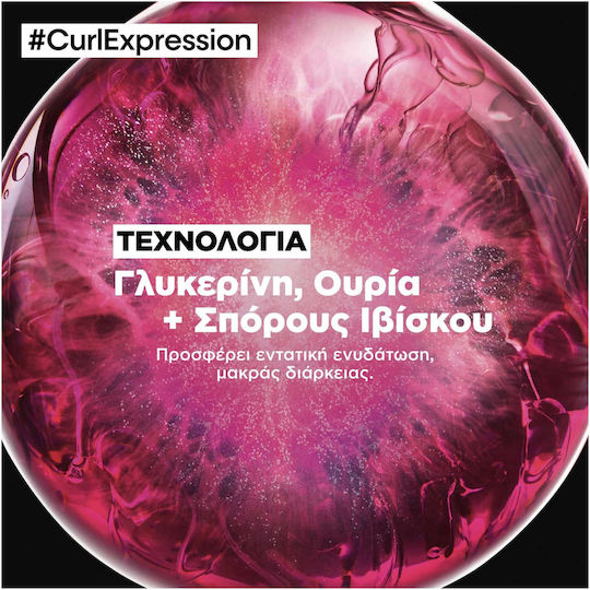 L'Oréal Professionnel Serie Expert Curl Expression Rich Hair Mask for Hydration 500ml