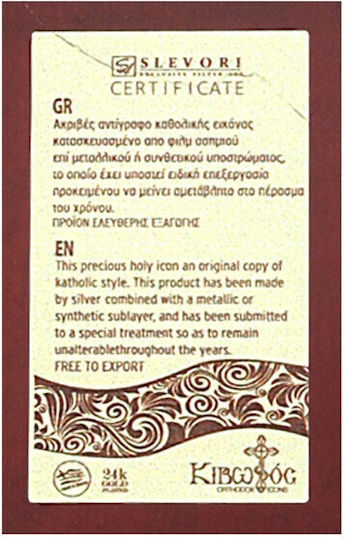 Christian Icon Silver Film 925 Dimension 20.60x25.50 Slevori 00309obr5fwe