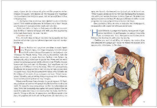 Der Heilige Paisios der Athonite
