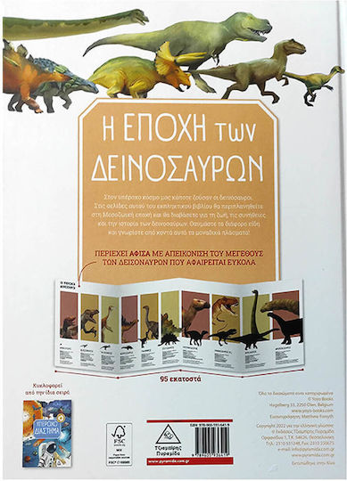 Die Ära der Dinosaurier