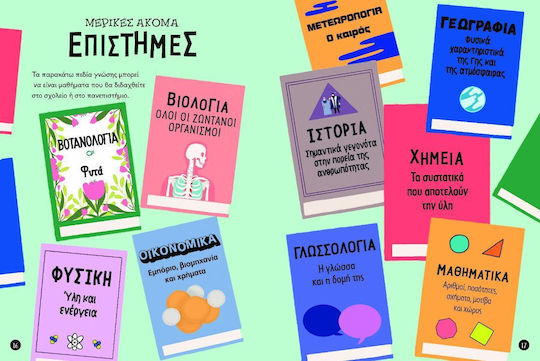 Σκέψου Πίσω από τις Λέξεις
