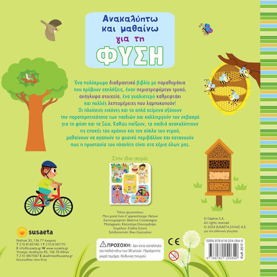 Discover and Learn 1: Nature