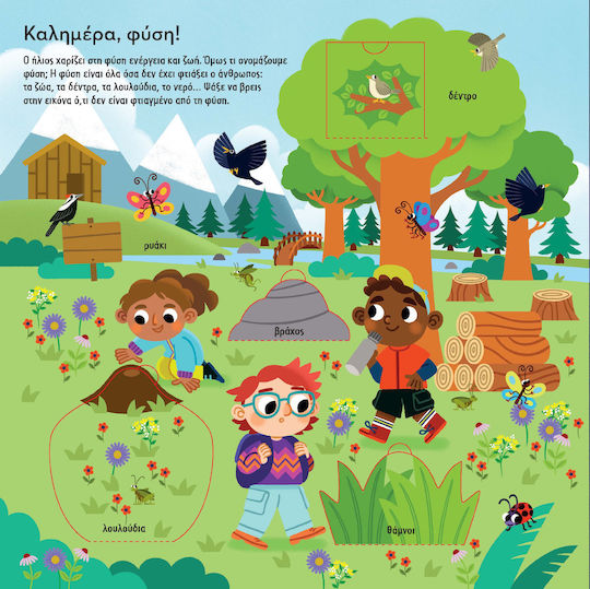 Discover and Learn 1: Nature