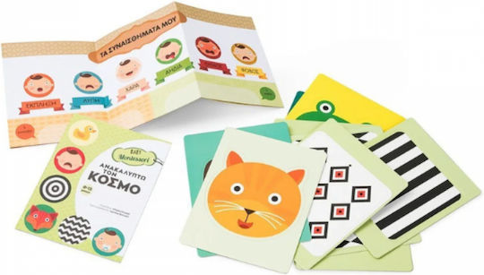 Baby Montessori: Ανακαλύπτω Τον Κόσμο