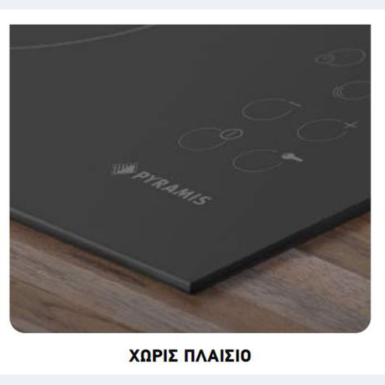 Pyramis 58IN 4005 Induction Cooktop Autonomous with Child Lock Function 58x51εκ.
