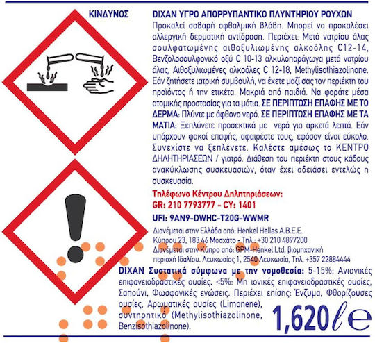 Dixan Frische Ozean Flüssig Waschmittel 1.62lt (36 Messbecher)