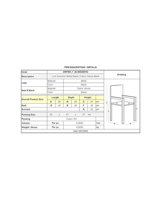 Lila Столички Трапезария плюшени Черно 2бр 60x56x83бр