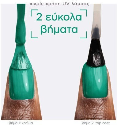 Essie Gel Couture Гланцов Дълготраен Лак За Нокти 560 Rev It Up 13.5ml