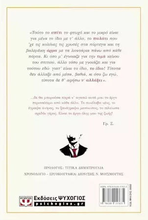 Το Μυστικό της Κοντέσσας Βαλέραινας