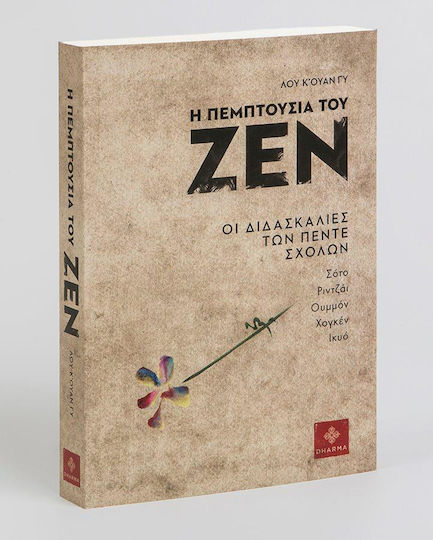 Η πεμπτουσία του Ζεν, The teachings of the five schools