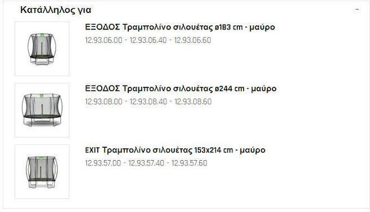 Луксозна противоплъзгаща се стълба за батут Exit H50-65см