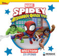 Disney Junior Spidey: Αποστολή Στο Εργοτάξιο, Shipping