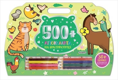 500+ Aufkleberaktivitäten 2