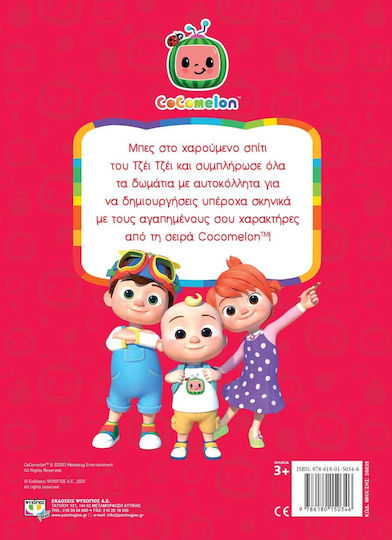 Cocomelon