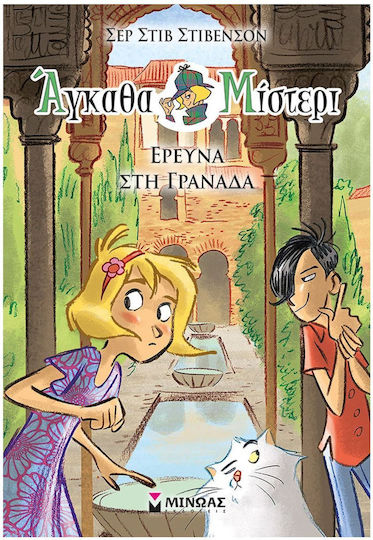 Ζώα του Κόσμου