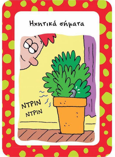 52 Παιχνίδια για Ατέλειωτη Διασκέδαση