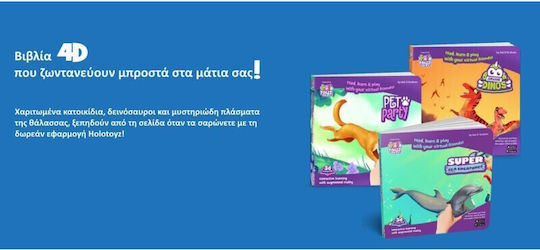 Jurassic Dinos Interactive