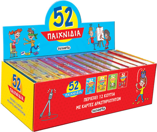 52 Παιχνίδια για Ατέλειωτη Διασκέδαση