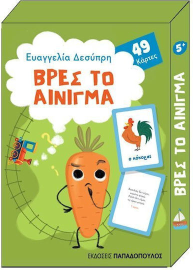 Παιχνιδοκάρτες: Βρες το Αίνιγμα, 49 κάρτες