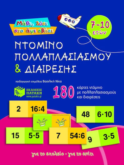 Ντόμινο πολλαπλασιασμού και διαίρεσης, 180 Domino-Karten mit Multiplikationen und Divisionen