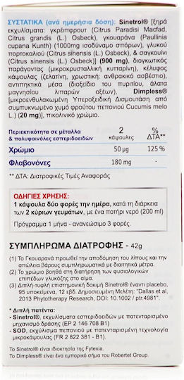 Forte Pharma LipoREDUX +Plus Ειδικό Συμπλήρωμα Διατροφής 60 κάψουλες