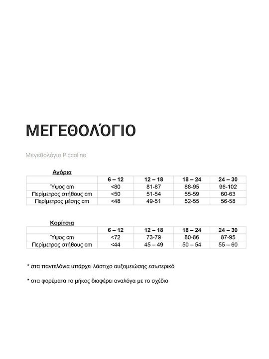 Piccolino Zoe Рокля за Кръщене