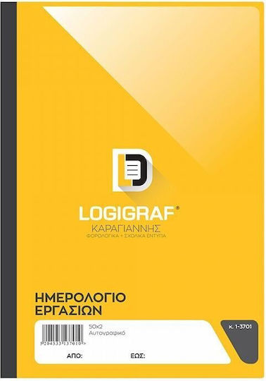 Logigraf Jurnal De Lucrări Diverse Formulare 2-Part (2x50 Foi De Hârtie) 1-3701A