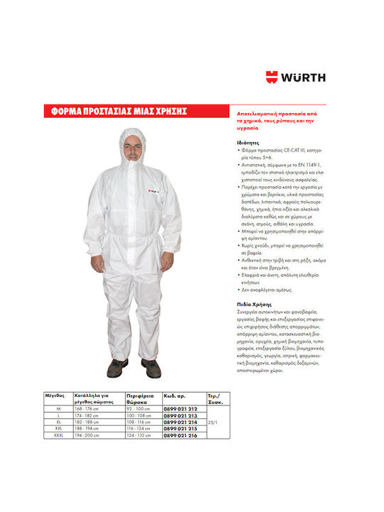 Wurth Φόρμα Προστασίας Μιας Χρήσης Coverall Pro 5/6