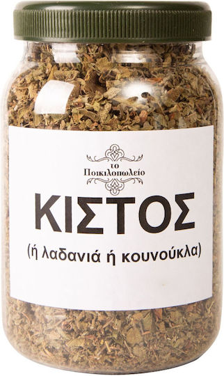 Κίστος Ή Λαδανιά Ή Κουνούκλα 100 Γρ