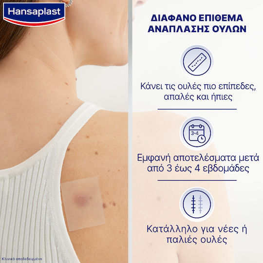Hansaplast Scar Reducer XL Patch Tampoane de Regenerare pentru Cicatrici pentru Cicatrici 21 Bucăți
