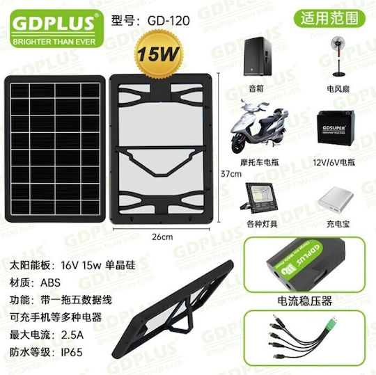 Rolinger Solar Charger for Portable Devices 15W 16V (GD-120)