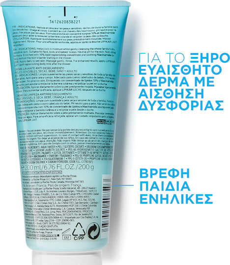 La Roche Posay Lipikar Surgras Emulsion for the Body 200ml