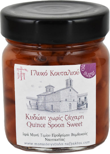 Iera Moni Timiou Prodromou Vomvokous Spoon Sweet Quince No Sugar Added 240gr