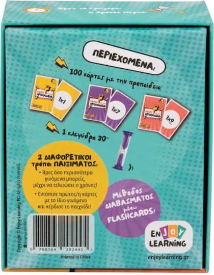 Enjoy Learning Παίζω Με Την Προπαίδεια Εκπαιδευτικό Παιχνίδι Γνώσεων για 7-12 Ετών
