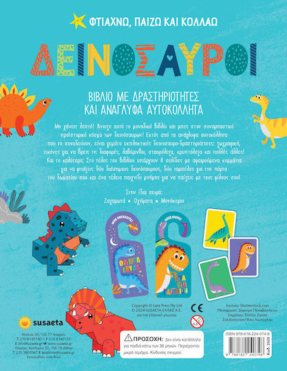 Φτιάχνω, Παίζω και Κολλάω, Δεινόσαυροι