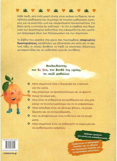 Εργαστήρια Δεξιοτήτων, Ζω Καλύτερα