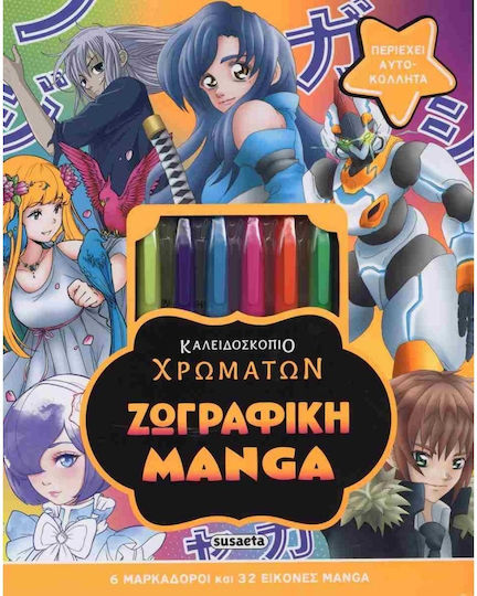 Ζωγραφική Manga