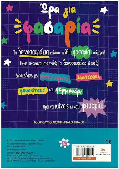 Ώρα Για Φασαρία