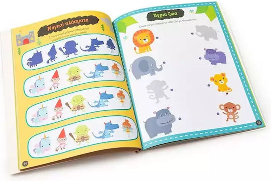 Ταιράζω Και Μαθαίνω Παιχνίδι Και Μάθηση, Aktivitätsbuch mit Aufklebern