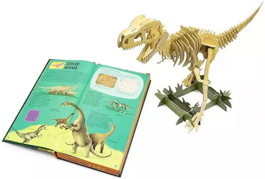 Φτιάχνω Έναν Τ.ρεξ, Build your own unique Tyrannosaurus!