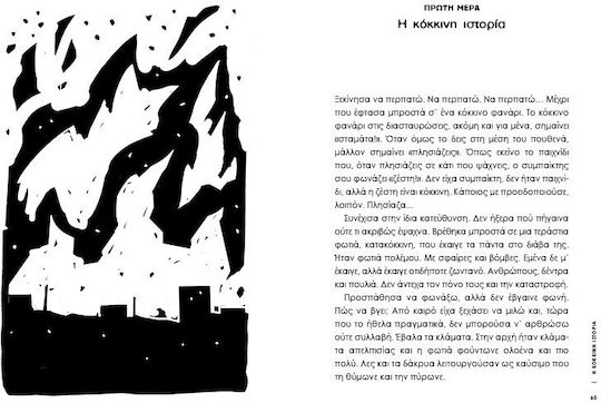 Τα Κατάφερα